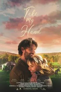 Я всегда рядом